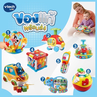 Vtech วีเทค ของเล่นอิเล็กโทรนิกส์รูปหมี ของเล่นบล็อก สัตว์ หนังสือนิทาน ไมโครโฟน มีเสียง ของเล่นเสริมทักษะ