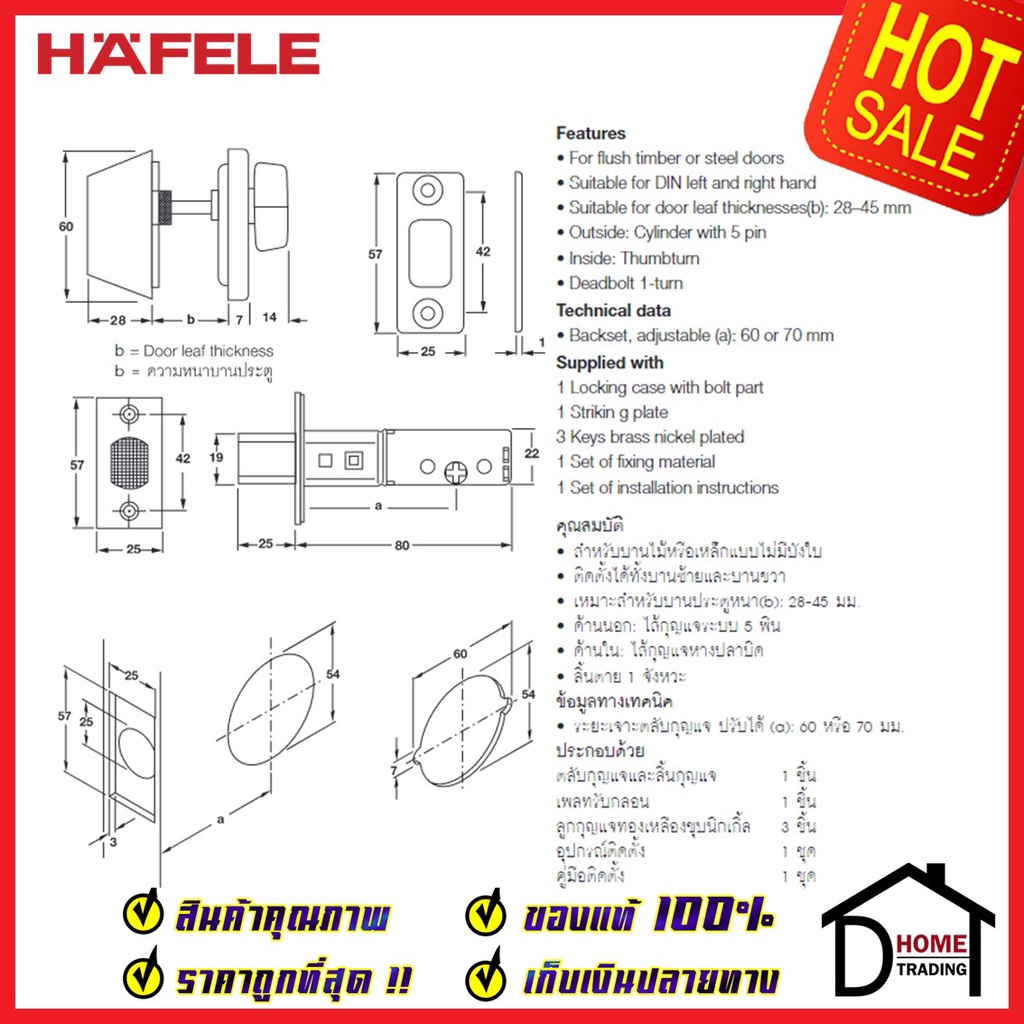 HAFELE กุญแจลิ้นตาย 2 ด้าน สแตนเลส 304 สีดำด้าน Double Deadbolt ลูกบิดเดดโบลท์ ไขกุญแจ2ด้าน ประตูหนา28-45มม. ราคา ถูกที่สุด ดีลบีเคเค แกลเลอรีภาพที่ 4