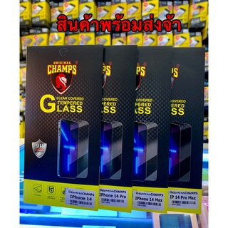 CHAMPS Clear Covered Tempered Glass กระจกกันรอยแบบใส ไม่เต็มจอ กันแตกกันรอยขีดข่วนสำหรับ iPhone 14/14Plus/14Pro/14Promax