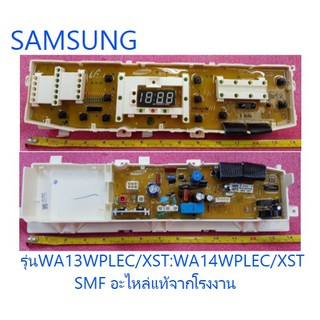 บอร์ดเครื่องซักผ้าซัมซุง/MAIN/SAMSUNG/DC92-00759A/อะไหล่แท้จากโรงงาน