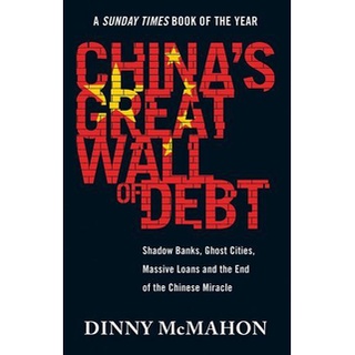 หนังสือใหม่พร้อมส่ง CHINAS GREAT WALL OF DEBT: SHADOW BANKS, GHOST CITIES, MASSIVE LOANS AND THE EN