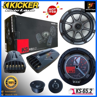 ลำโพงรถยนต์ KICKER KS65.2 ลำโพง6.5นิ้ว ลำโพงแยกชิ้นเสียงดีสำหรับการฟังแบบคุณภาพแนวSQ ของแท้100%