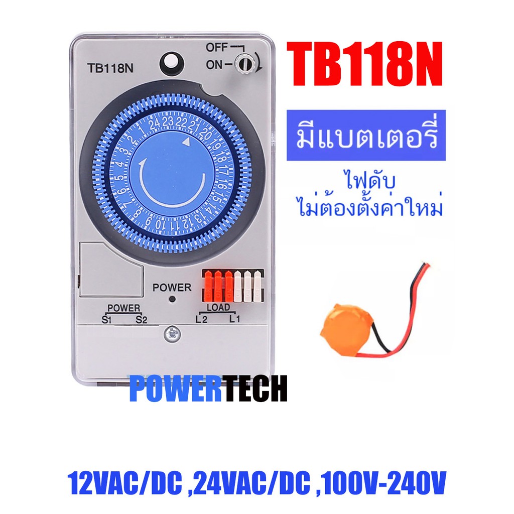 TB118 N สวิทช์ จับเวลา สวิทซ์ตั้งเวลา Time switch รุ่น TB118N มีให้เลือก  220V 12V 24V