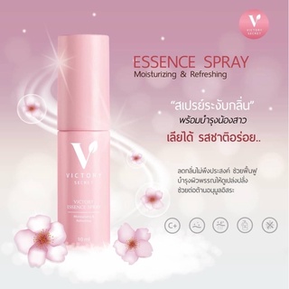 victory secret Essence spay สเปรย์หลีหอม ระงับกลิ่น ดูแลน้องสาว ( 1 ขวด)