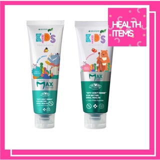 ((ยาสีฟันเด็ก)) Dentiste Kids เดนทิสเต้ Max Fluoride กลิ่นผลไม้รวม Toothpaste Mixed Fruit Flavor ฟลูออไรด์ / Strawberry