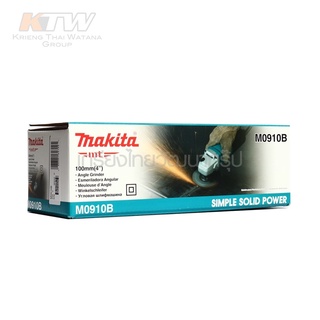 MAKITA M0910B เครื่องเจียร 4 นิ้ว 540W สวิทซ์ท้าย รับประกัน 6 เดือน