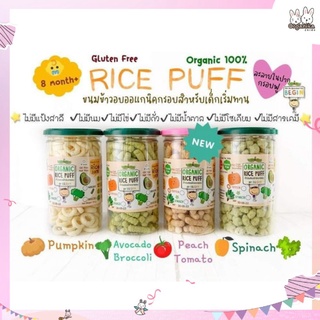 [ใส่โค้ด Z74YKM3W ลด50.-] ขนมข้าวพองออแกนิคผสมผักอบกรอบ Begin Organic Rice Puff ขนาด 130 กรัม สำหรับเด็ก 8 เดือนขึ้นไป