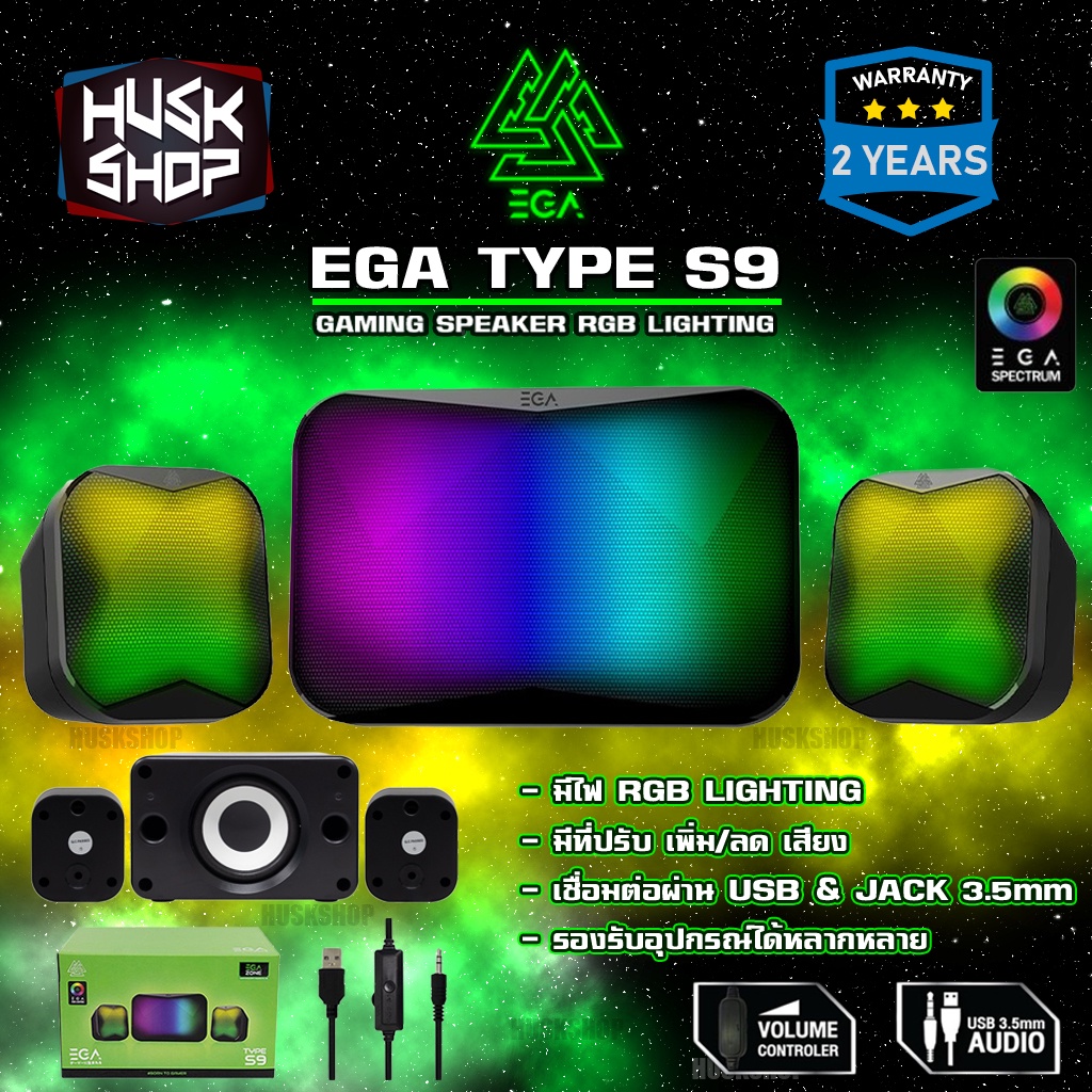 ลำโพงมีไฟ EGA Type S9 Gaming Speaker RGB Lighting ลำโพงคอม เสียงแน่น เบสดี พร้อมตู้ซับวูฟเฟอร์ ประกัน 2 ปี