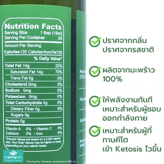 MCT Oil - Agrilife น้ำมันเอ็มซีทีออยล์ เหมาะสำหรับผุ้ที่ทานคีโต Keto Diet, คีโต ให้พลังงาน เผาผลาญไขมันไม่สะสม