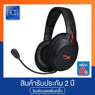 HyperX Cloud Flight 7.1 Surround Sound Gaming Headset หูฟังเกมมิ่ง