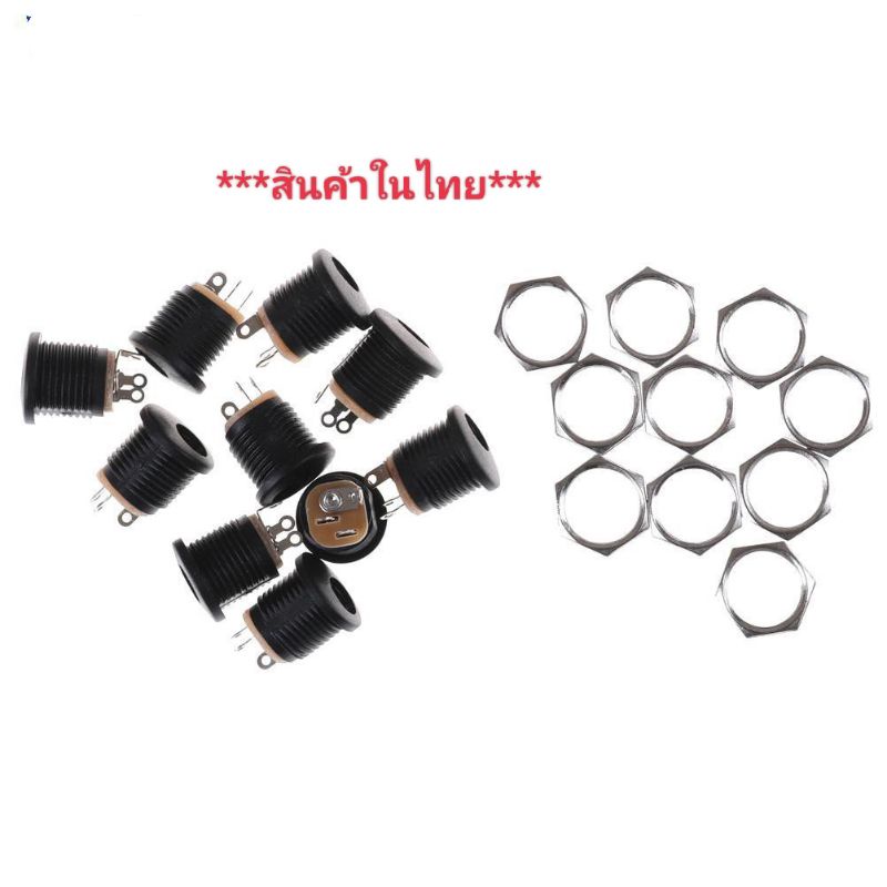 DC Jack ขนาด5.5x 2.1มิล ตัวเมีย 1ชิ้น
