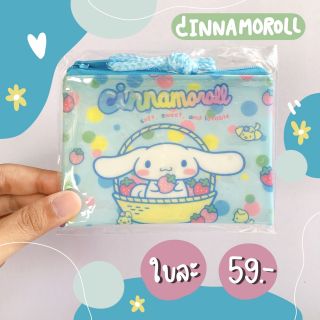 กระเป๋า​สตางค์ใบเล็กลาย​ Cinnamaroll Fruity 🥑🍓🍊🍒