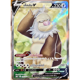 [ของแท้] เค็ดคิง V (SR) S10b T 079/071 การ์ดโปเกม่อน ภาษาไทย Pokemon Trading Card Game