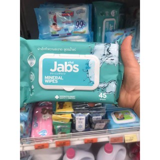 Jabs Mineral Wet Wipes ทิชชู่เปียก สูตรน้ำแร่ธรรมชาติ 45 แผ่น