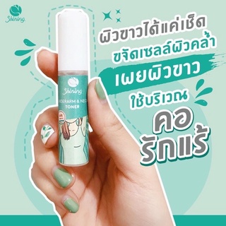 Tester โทนเนอร์ชายนิ่ง 10 กรัม. เช็ดทำความสะอาดผิว กระชับรูขุมขน พร้อมการบำรุงผิว