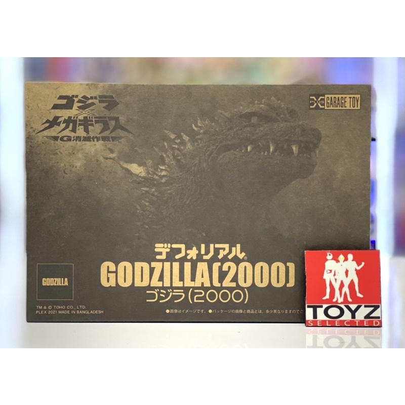 DefoReal Godzilla 2000 ค่าย X-plus