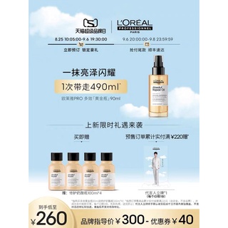 Pre-Order  🌸 ออยล์บำรุงผม ผมนุ่มลื่น ไม่ชี้ฟู  ขนาด 90  ml