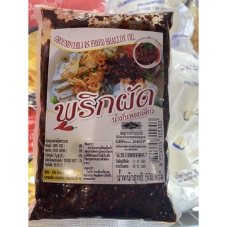 พริกผัด น้ำมันหอมเจียว 500 G. Ground Chili In Fried Shallot Oil