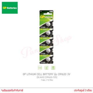 GP LITHIUM CELL BATTERY รุ่น CR1620 3V (DL1620) (CR1620-7C5) 1แผง 5ก้อน