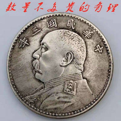 เหรียญจีน เหรียญจีนโบราณ 传银元保真袁民民民大大大大清清清清清清清清清