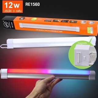 RE-1560 หลอดไฟติดผนัง LED Mobile USB Tube Re1560 รุ่นRE-1560-54A-Song