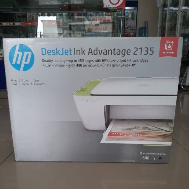 HP Deskjet Advantage 2135 All-in-One - shero4448 - ThaiPick