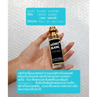 น้ำหอมกลิ่น MONT BLANC ขนาด30ml