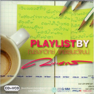 CD+VCD Karaoke - Playlist by ณรงค์วิทย์ เตชะธนะวัฒน์(ปกเจาะรู)