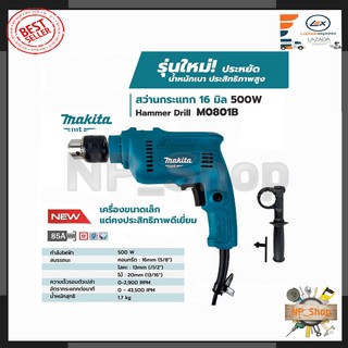 MAKITA สว่านกระแทก 16mm. รุ่น M0801B