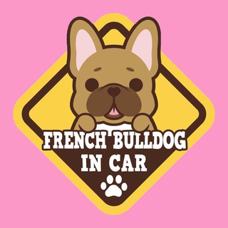 BOC2 สั่งทำ สติ๊กเกอร์ ติดรถ " FRENCH BULLDOG IN CAR " สติ๊กเกอร์ติดรถ