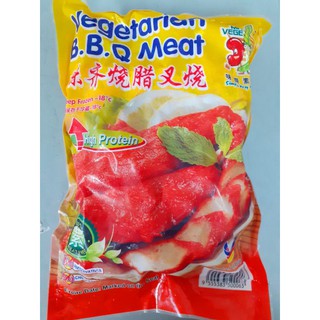 หมูแดง(เจ)อาหารมังสวิรัติ800g