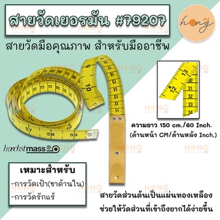 สายวัด วัดรักแร้ และ ระหว่างเป้ากางเกง Germany Hoechstmass #79207