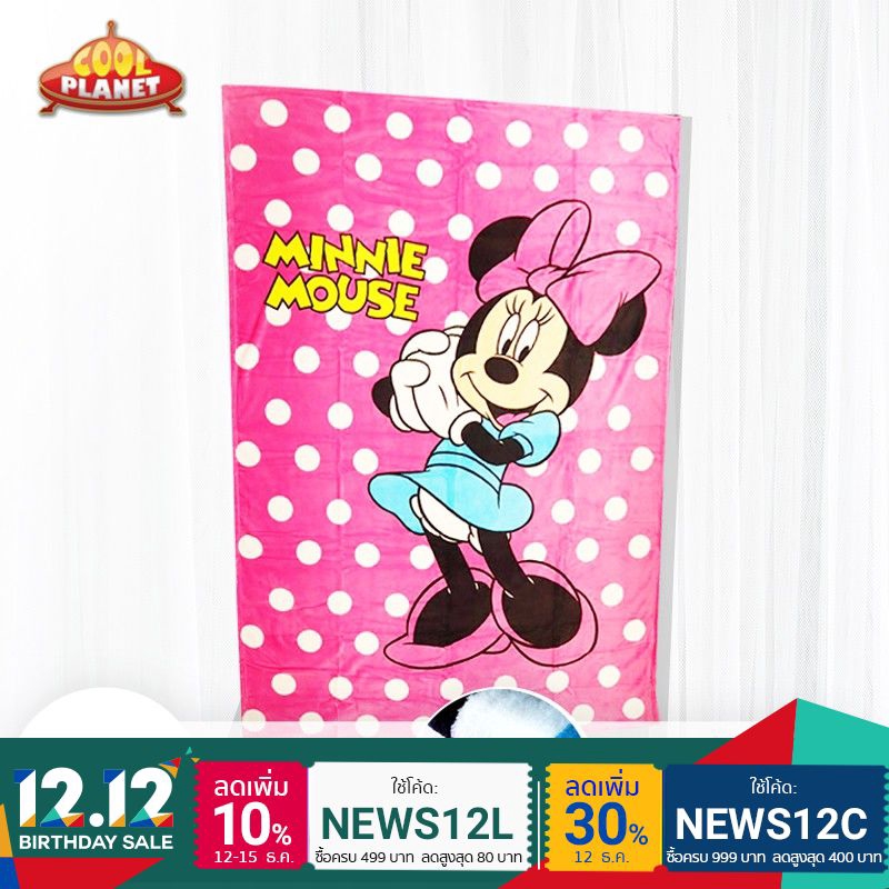 [ลิขสิทธิ์แท้] COOL PLANET ผ้าห่ม ขนาด 158x229 CM มินนี่เม้าส์ ลายจุดขาว สีชมพู Minnie Mouse Blanket