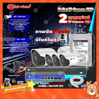 Hi-view Bullet IP Camera 2MP รุ่น HP-78B20PE (4ตัว) + NVR 8Ch รุ่น HP-7808 + Smart PoE Switch HUB 6 port รุ่น HH-SW6 2P4