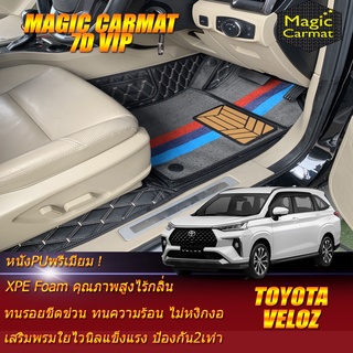 Toyota Veloz 2022-รุ่นปัจจุบัน Set B (เฉพาะห้องโดยสาร3แถว) พรมรถยนต์ Toyota Veloz พรม7D VIP Magic Carmat