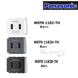 PANASONIC USB 2-PORT WEFN 1182สีขาว-เทา-ดำ