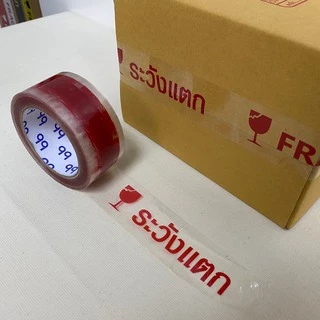 เทปยกลัง เทประวังแตก สีขาว/แดง/เหลือง/ดำ/ส้ม/ใส 2 นิ้ว 45 หลา (คละสีได้) 72 ม้วน OPP tape ปิดกล่อง ติดกล่อง