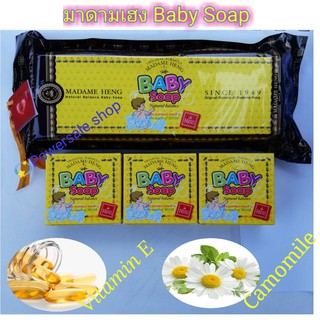 BaBy Soap แพ็ค3×150g