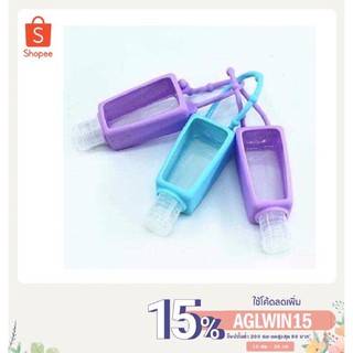 เเถมฟรีเคสม่วง ขวดเจลพกพาสีม่วง 30ml. ขวดเจลตัวห้อย ขวดเจล สินค้าพร้อมส่งในไทย