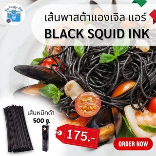 เส้นสปาเก็ตตี้เส้นดำ เส้นสปาเก็ตตี้หมึกดำ ("PASTA VERA" BLACK(SQUID INK) SPAGHETTI) 500 กรัม