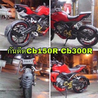 กันดีดHonda cb150r-cb300r