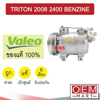 คอมแอร์ แท้ วาลีโอ มิตซูบิชิ ไทรทัน 2008 2.4 เบนซิน คอมเพรสเซอร์ แอร์รถยนต์ TRITON 2008 2400 BENZINE 5024 615
