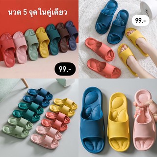 รองเท้านวดพร้อมกันถึง 5 จุดในคู่เดียว🌈☁️มี7สี