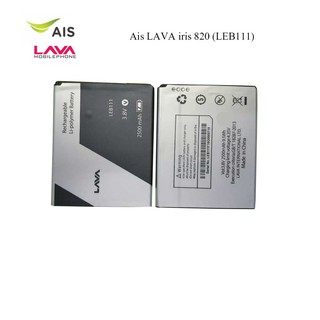 แบตเตอรี่ Ais LAVA iris 820 (LEB111)