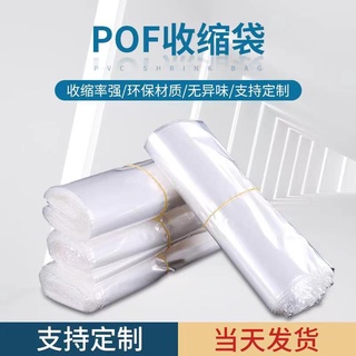 พร้อมส่ง ฟิล์มซีลถุงพลาสติก pvc กันความร้อน เป็นมิตรกับสิ่งแวดล้อม