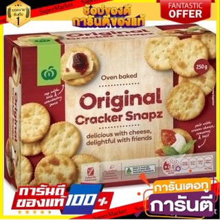 ✨ฮิตสุด✨ Woolworths Original Cracker Snaps 250g 💥โปรสุดพิเศษ!!!💥