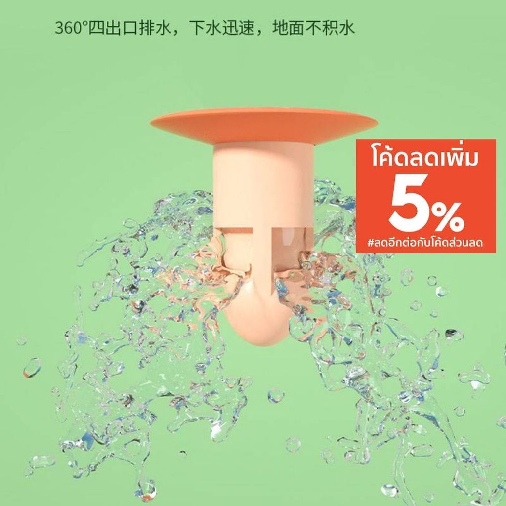 ชุดปิดท่อน้ำ ดับกลิ่นเหม็น กันแมลง กันสิ่งอุดตัน anti-clogged water pipe shut-off kit #N-0007