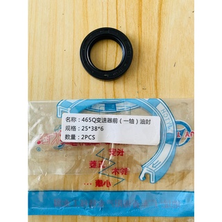 ซีลหน้าเครื่อง(CRANKSHAFT front oil seal)ตงฟง (DFM/DFSK/SOKON) เครื่อง 1.1 ทุกรุ่น