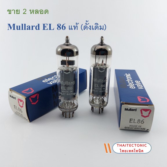 Mullard EL86 hi-fi tube amplifier spare & replacement parts