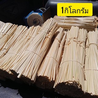 ตอกไผ่เส้น 1 กิโลกรัม 5 โลขึ้นเป็นราคาลด